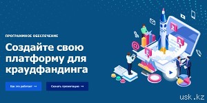 Разработайте собственную платформу для краудфандинга